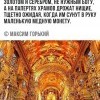 Изречение Изречение