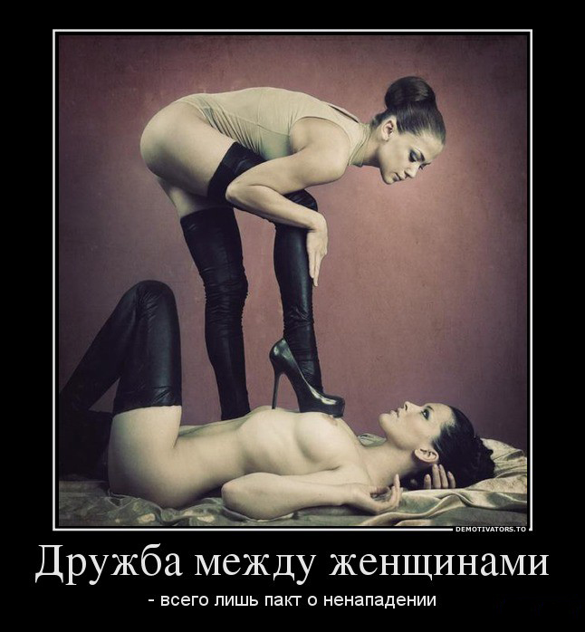 Дружба между женщинами