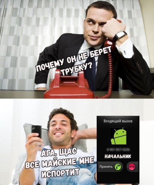 Звонок