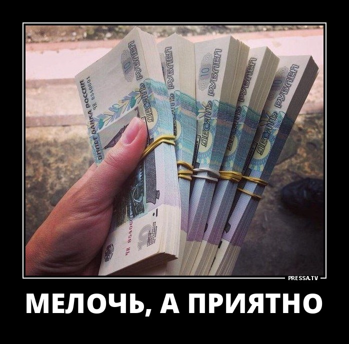 Мелочь