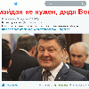 не нужен
