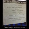 Дядя Самвел