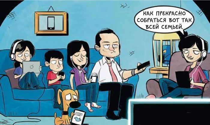 Семья в сборе