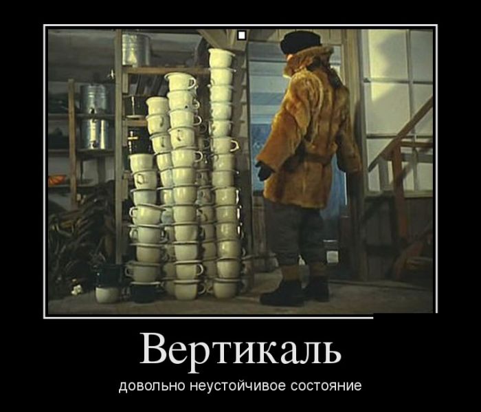 Вертикаль