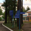 На распутье На распутье