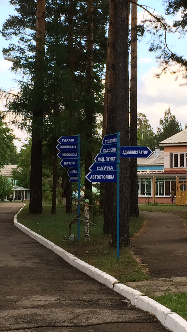 На распутье