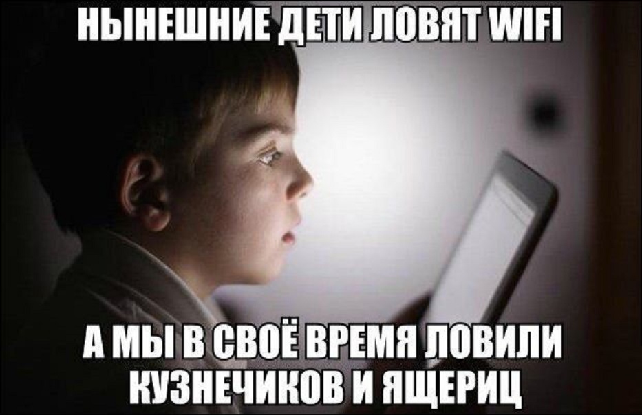 Ловить WiFi