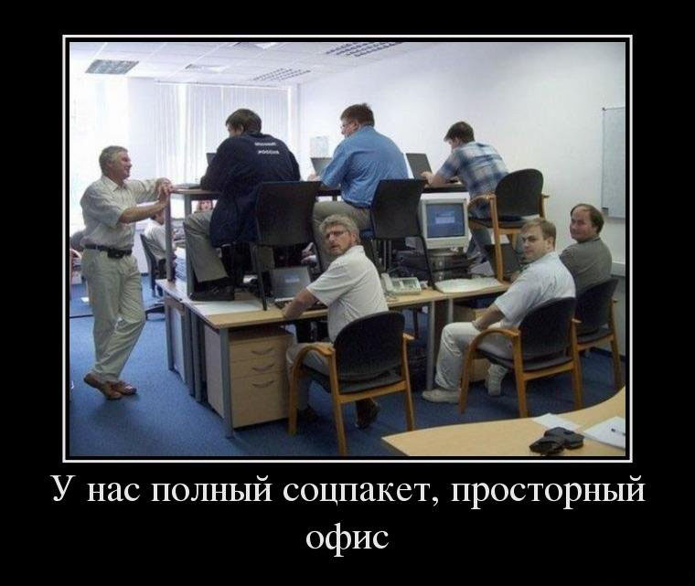 Просторный офис