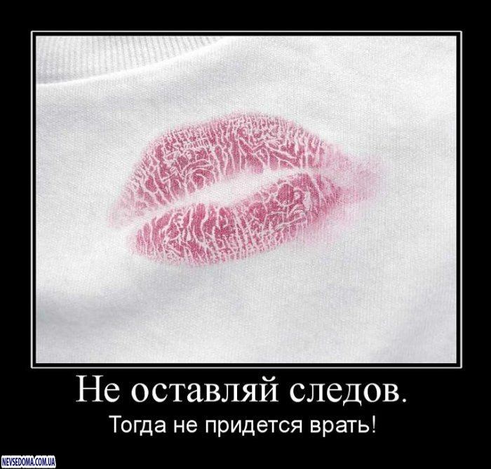 Не оставляй следов