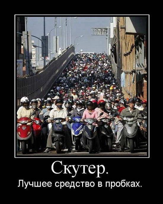 Скутер