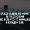 Хороший день Хороший день
