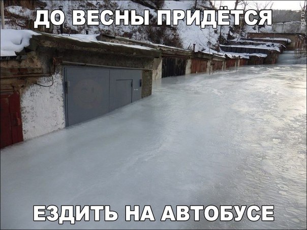 Гараж