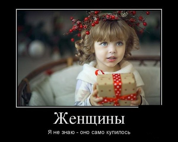 Женщины