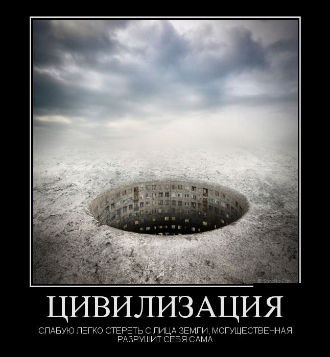 Цивилизация
