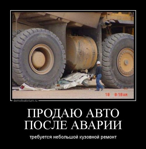 Требуется небольшой кузовной ремонт