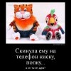 Киска и попка