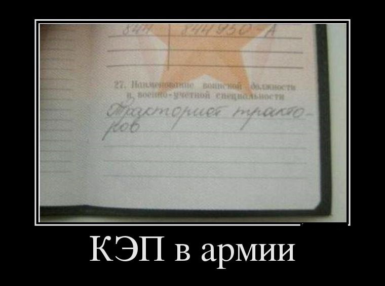 Тракторист-трактора