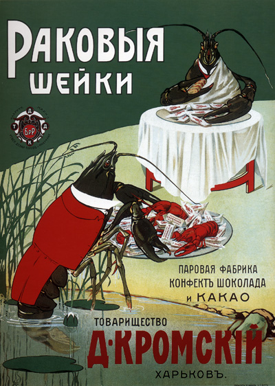 реклама прошлых времен