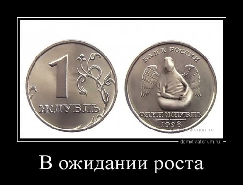 В ожидании