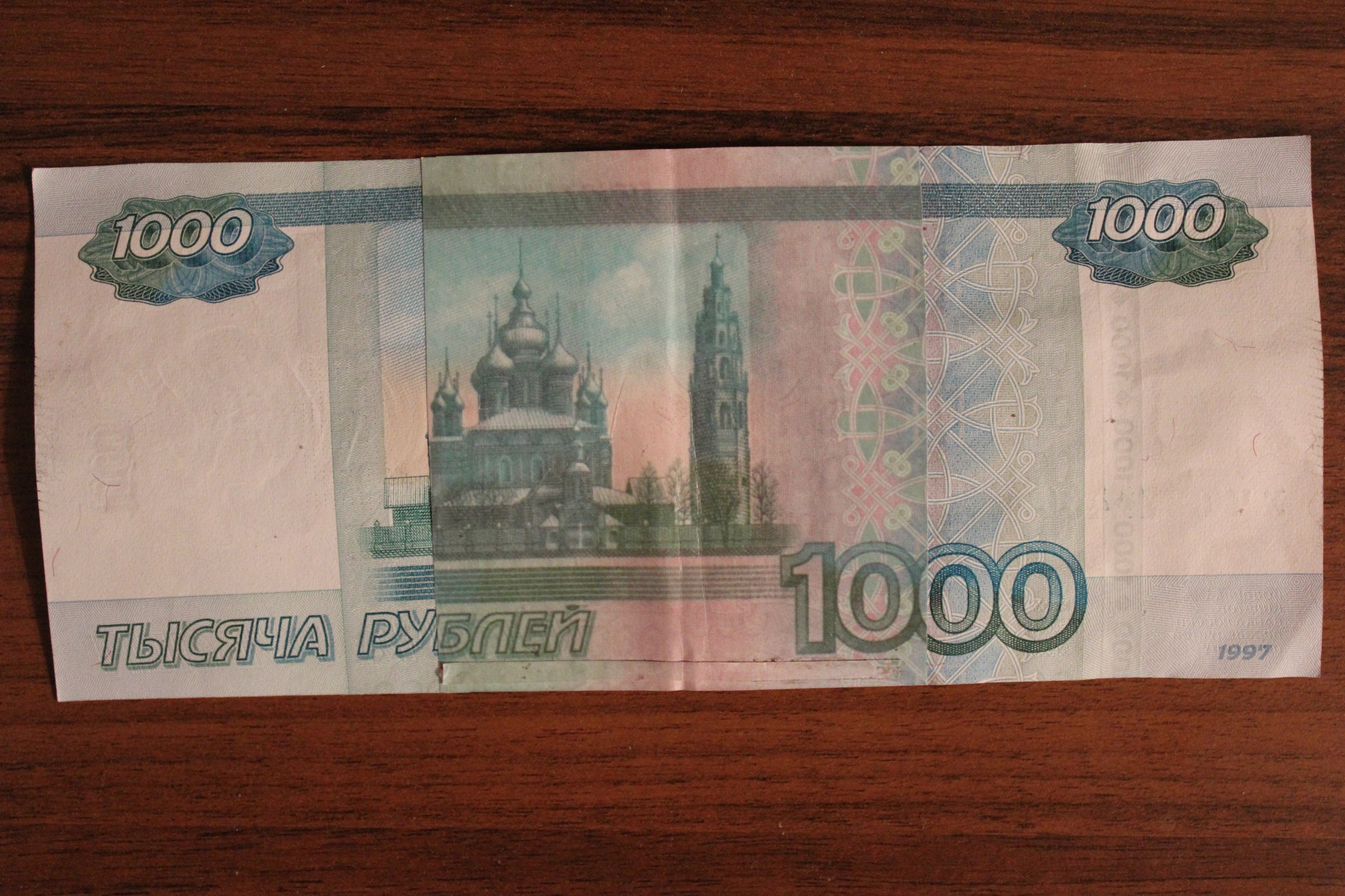 псевдорубль))анфас))