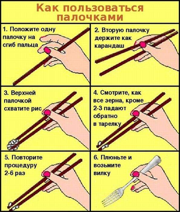 Палочки