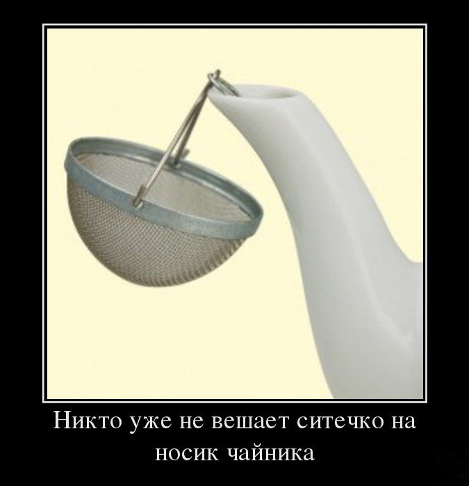 Ситечко