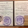 Почтовый ящик 79