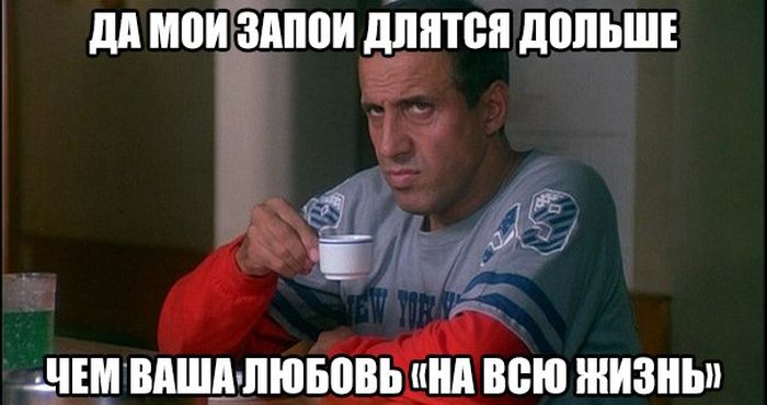 Мои запои