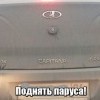 Lada Capitana Lada Capitana