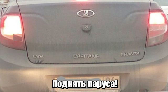 Lada Capitana