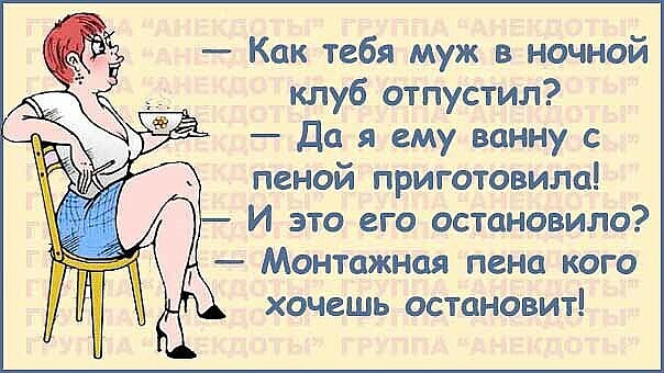 Ванна с пеной
