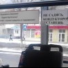 Место кондуктора