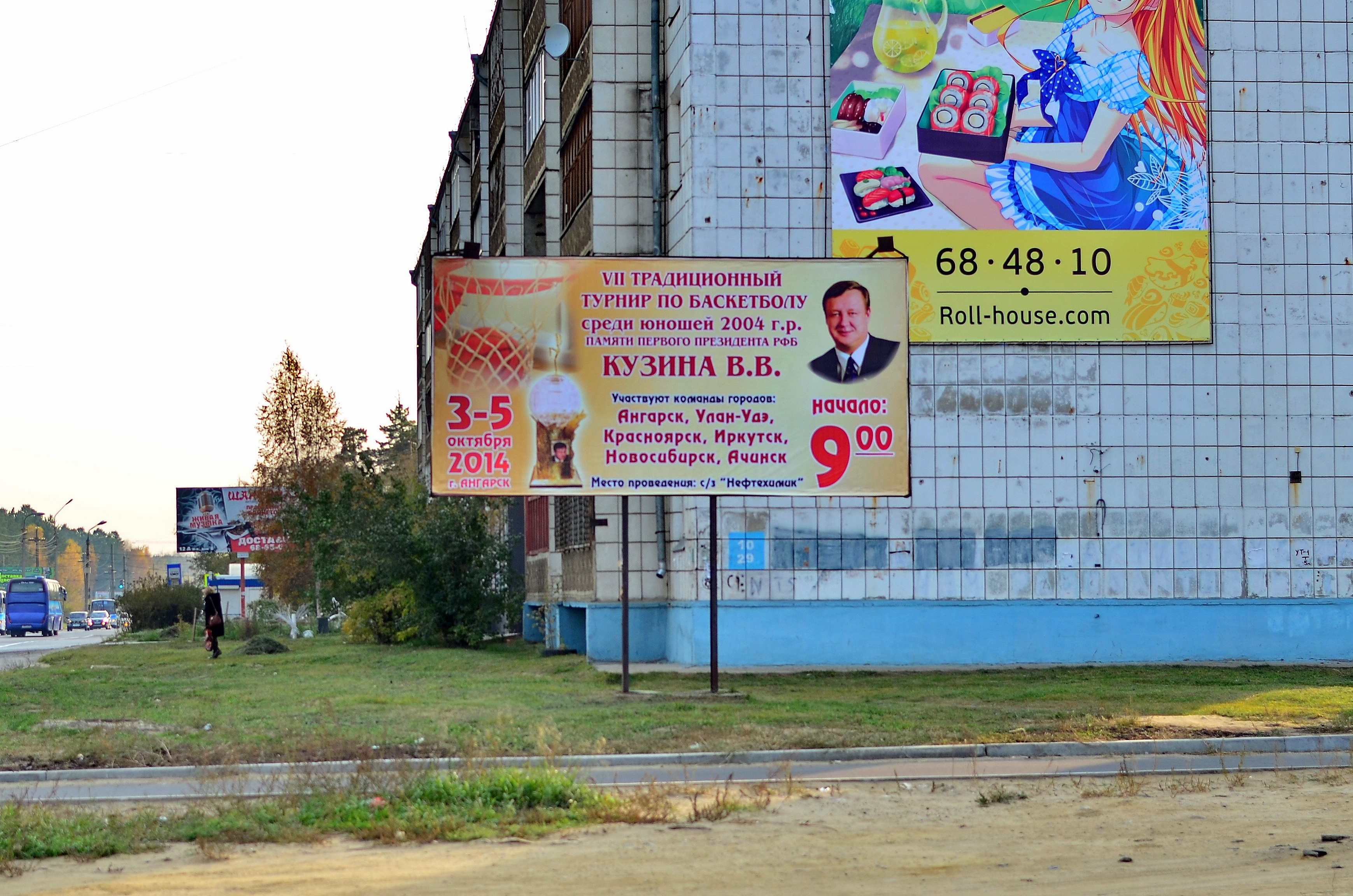 БАСКЕТБОЛ