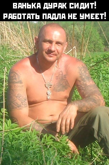 Ванька дурак