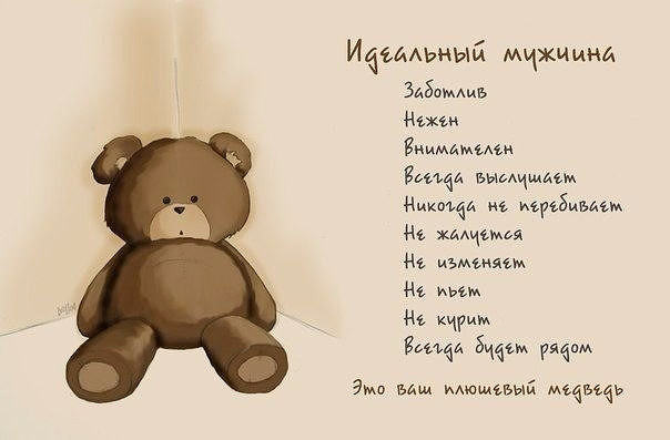 Идеальный