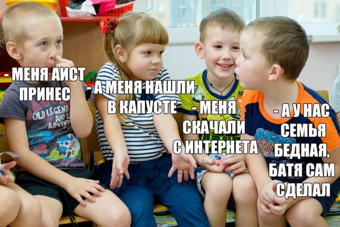 Детский разговор