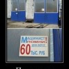 Правильная мотивация