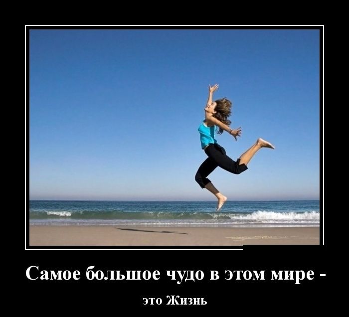 Самое большое чудо