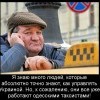 Я знаю много людей...
