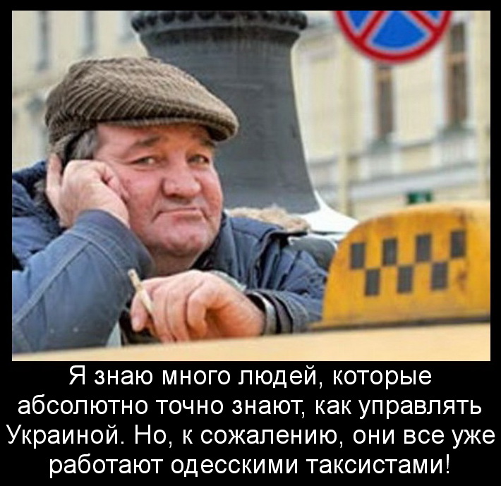 Я знаю много людей...