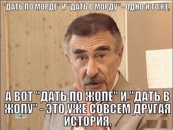 Дать по морде