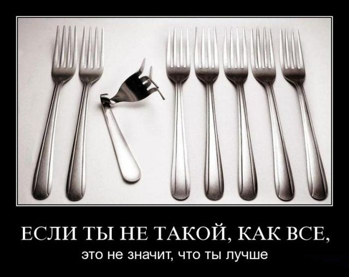 Не такой,как все
