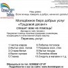 Молодёжное бюро добрых услуг  «Трудовой десант» спешит вам на помощь!