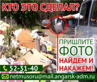 Сообщите о свинстве