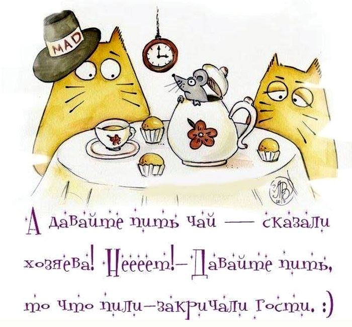 Гости