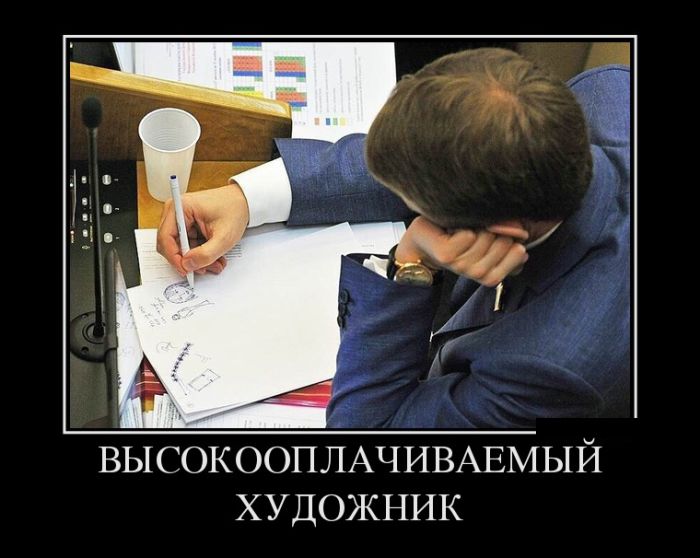 Высокооплачиваемый художник