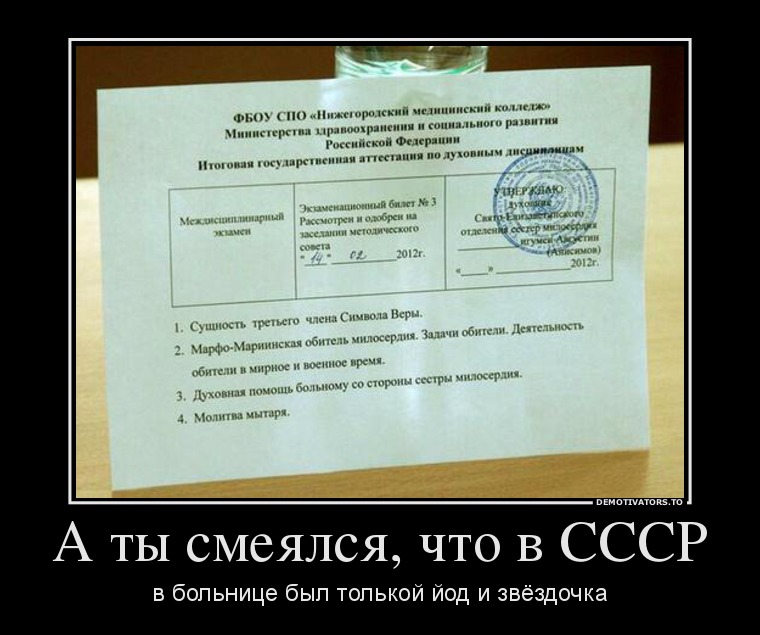 29942535 a-tyi-smeyalsya-chto-v-sssr