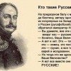 Кто такие русские Кто такие русские