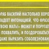 Твою мать