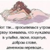Утро